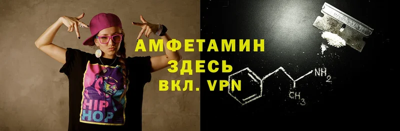 Amphetamine Розовый  дарнет шоп  Инсар 